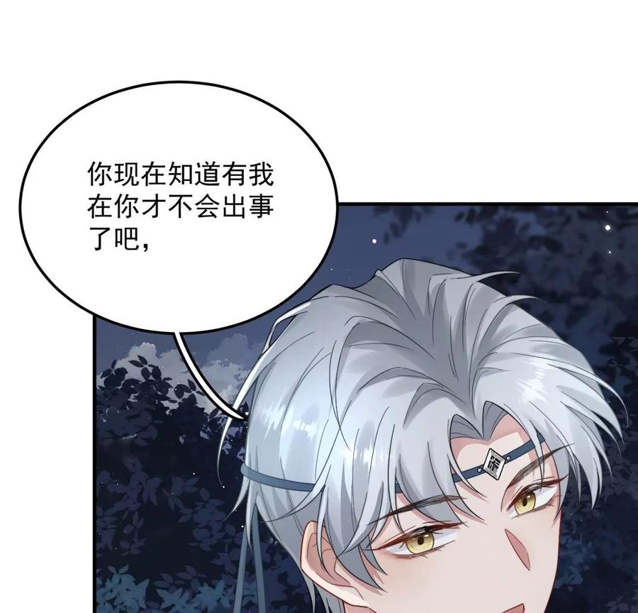 每天亲吻一次3话 你家就是我家