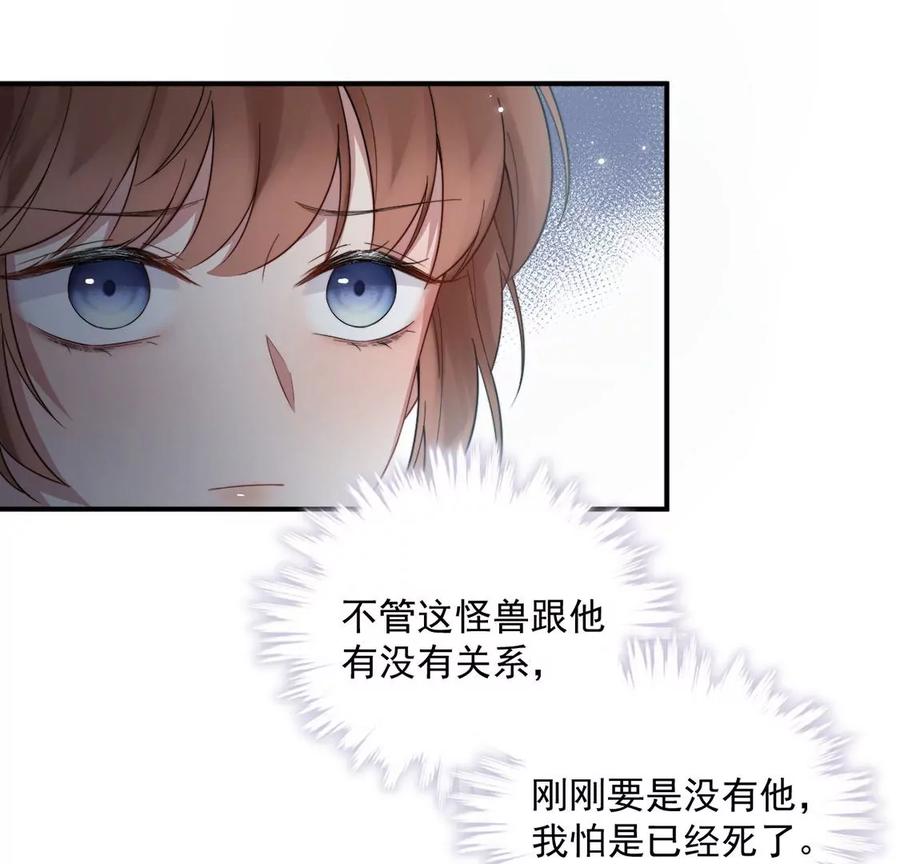 每天亲吻一次3话 你家就是我家