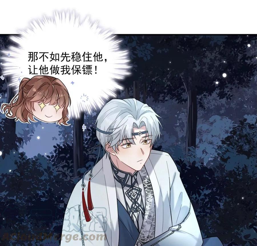 每天亲吻一次3话 你家就是我家