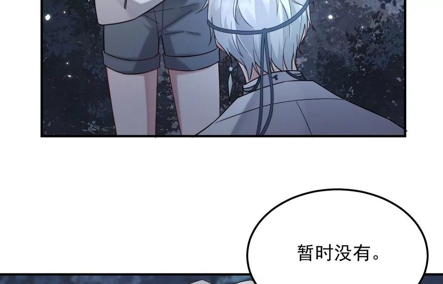 每天亲吻一次3话 你家就是我家