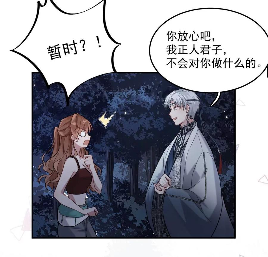 每天亲吻一次3话 你家就是我家