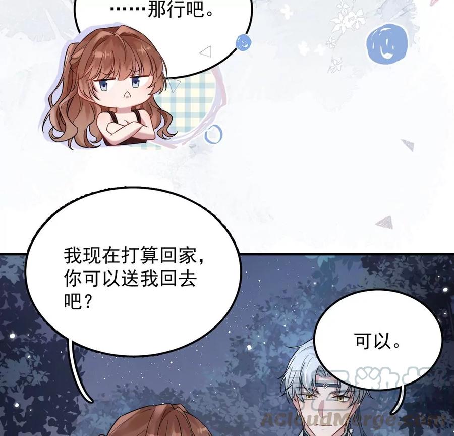 每天亲吻一次3话 你家就是我家