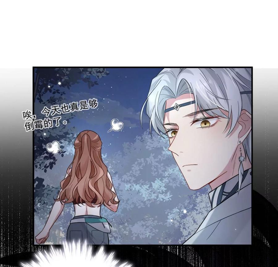 每天亲吻一次3话 你家就是我家