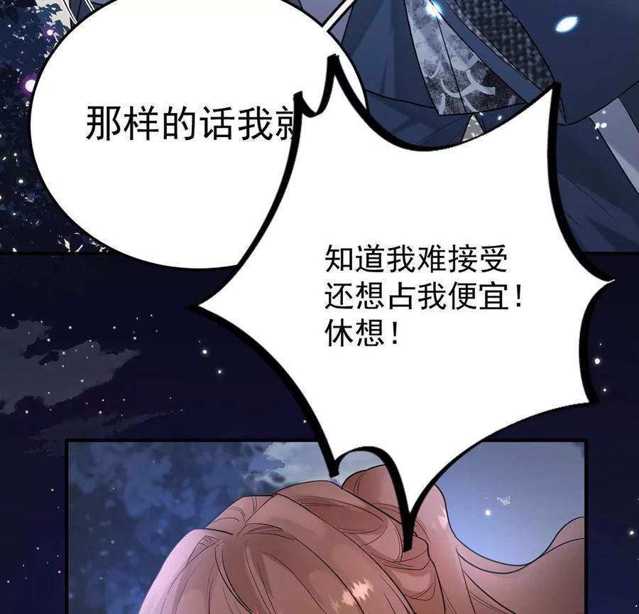 每天亲吻一次3话 你家就是我家