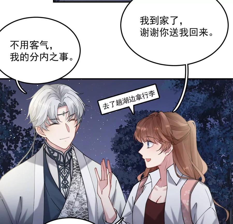 每天亲吻一次3话 你家就是我家