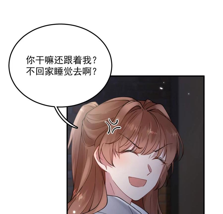 每天亲吻一次3话 你家就是我家