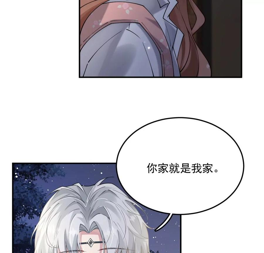 每天亲吻一次3话 你家就是我家