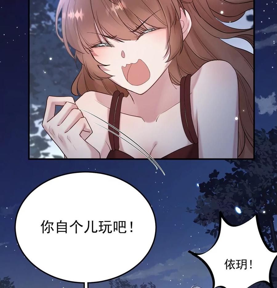 每天亲吻一次3话 你家就是我家