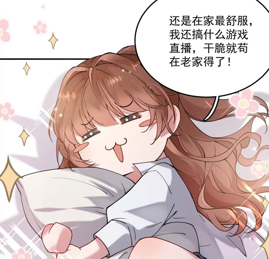 每天亲吻一次3话 你家就是我家