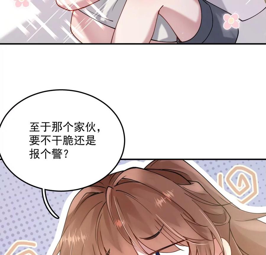 每天亲吻一次3话 你家就是我家