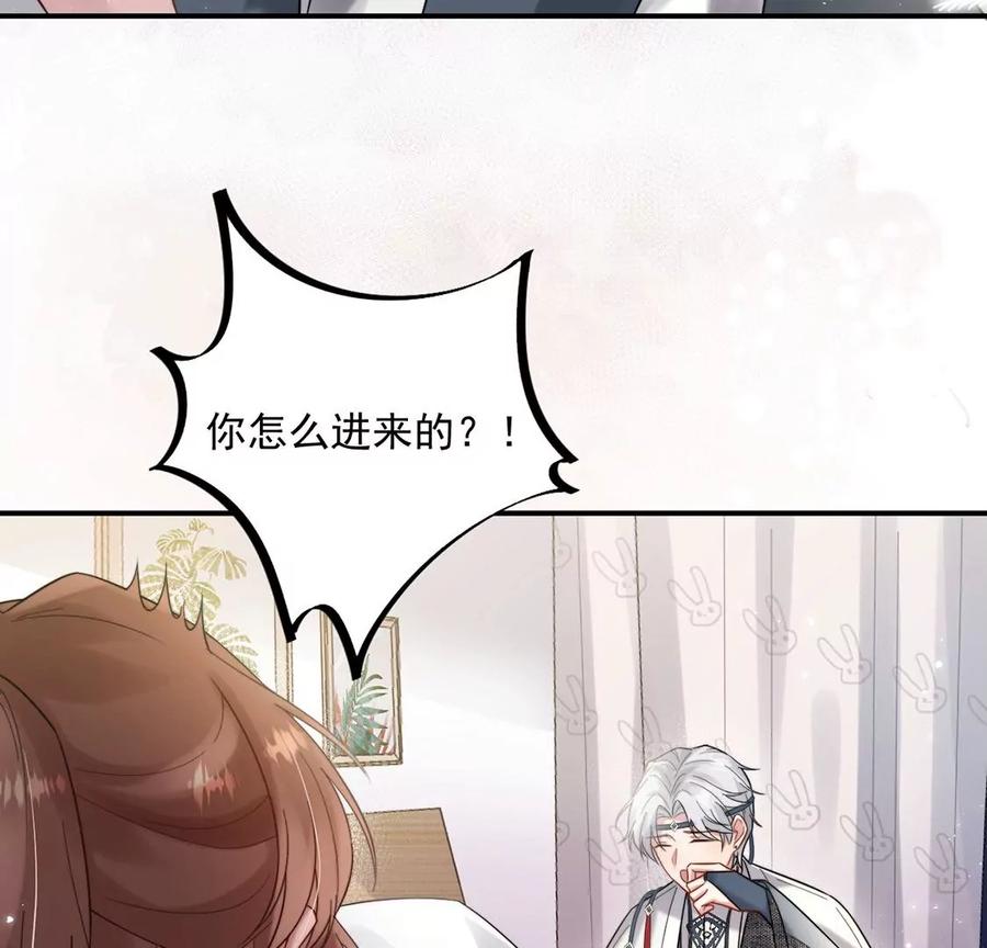 每天亲吻一次3话 你家就是我家