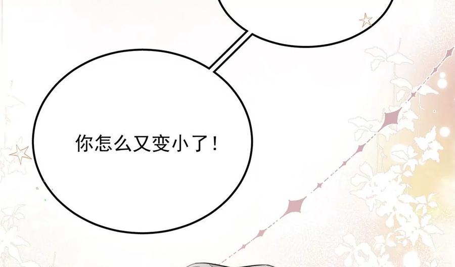 每天亲吻一次3话 你家就是我家