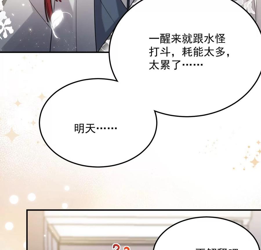 每天亲吻一次3话 你家就是我家