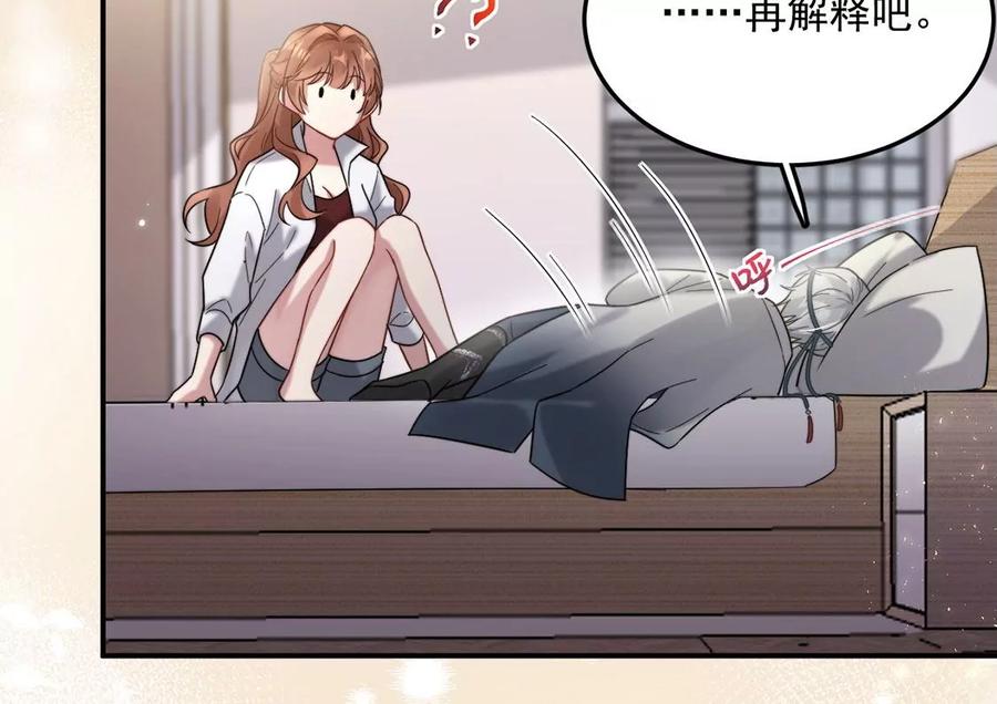 每天亲吻一次3话 你家就是我家