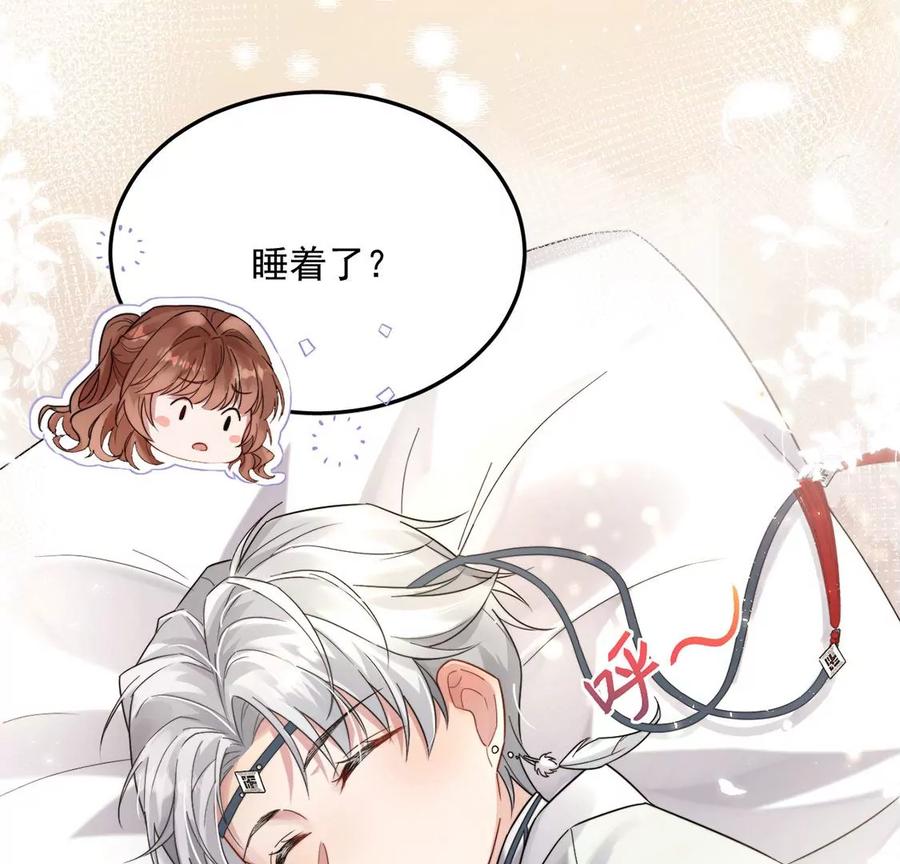 每天亲吻一次3话 你家就是我家