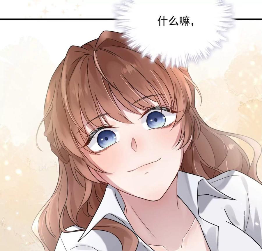 每天亲吻一次3话 你家就是我家