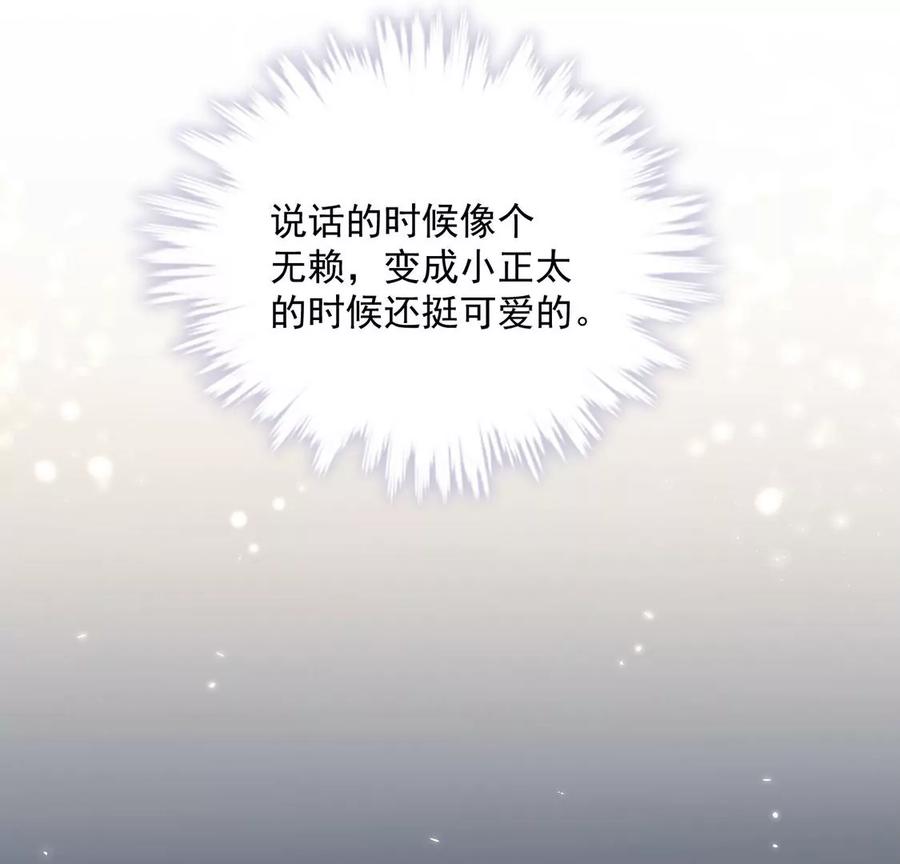 每天亲吻一次3话 你家就是我家