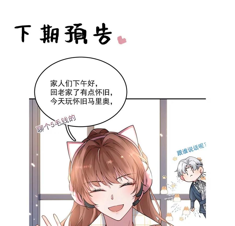 每天亲吻一次3话 你家就是我家