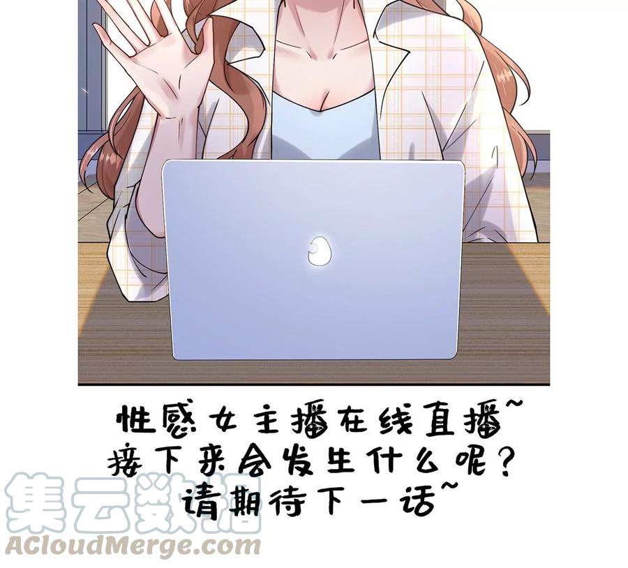 每天亲吻一次3话 你家就是我家