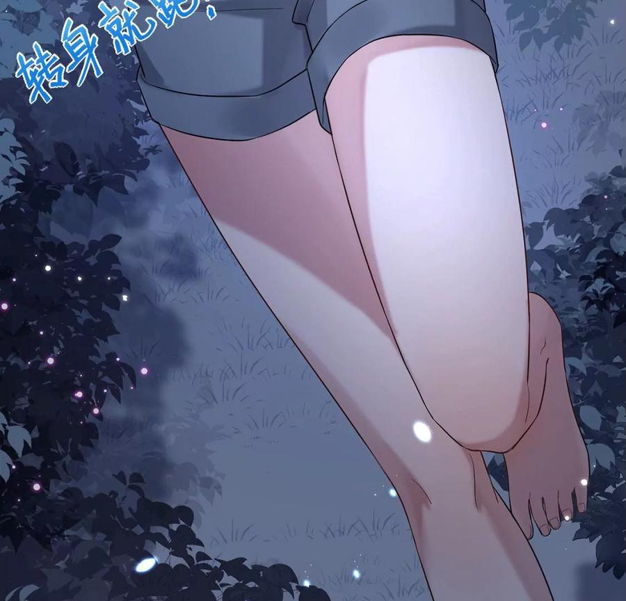 每天亲吻一次3话 你家就是我家