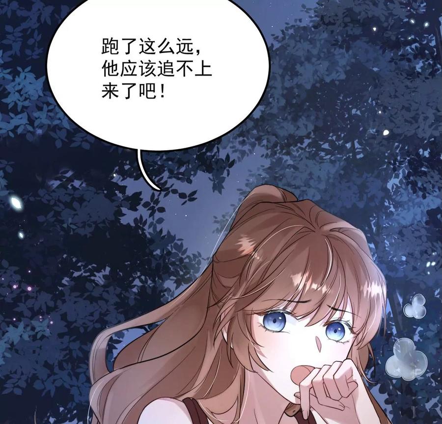 每天亲吻一次3话 你家就是我家