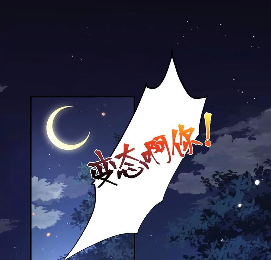 每天亲吻一次3话 你家就是我家