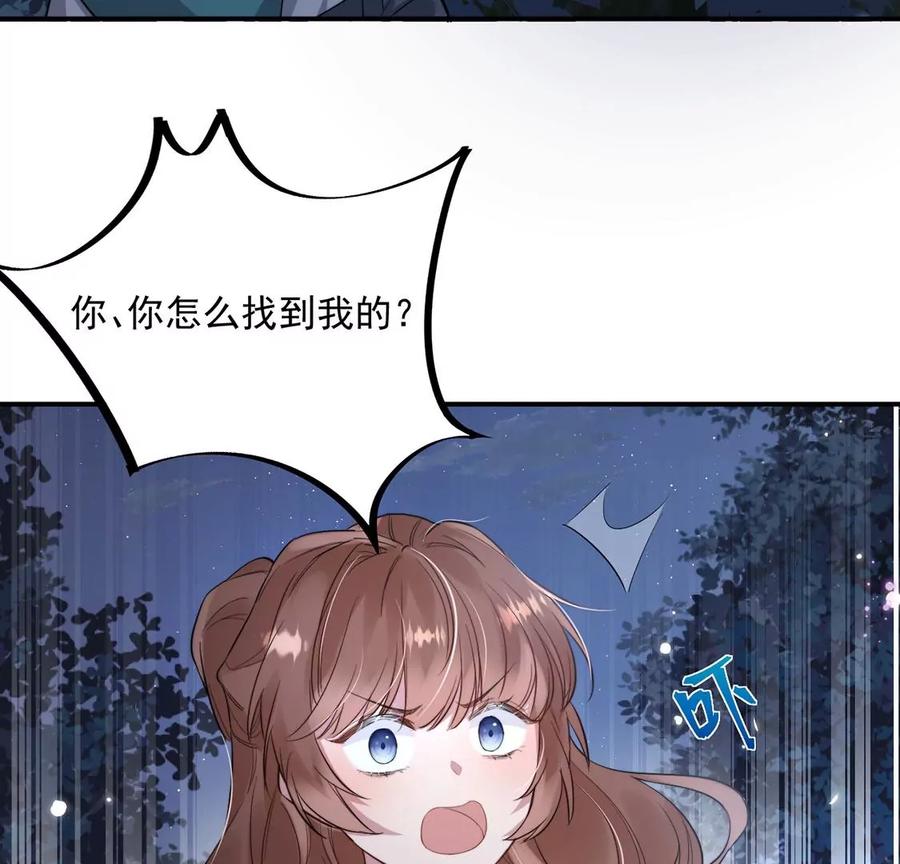 每天亲吻一次3话 你家就是我家