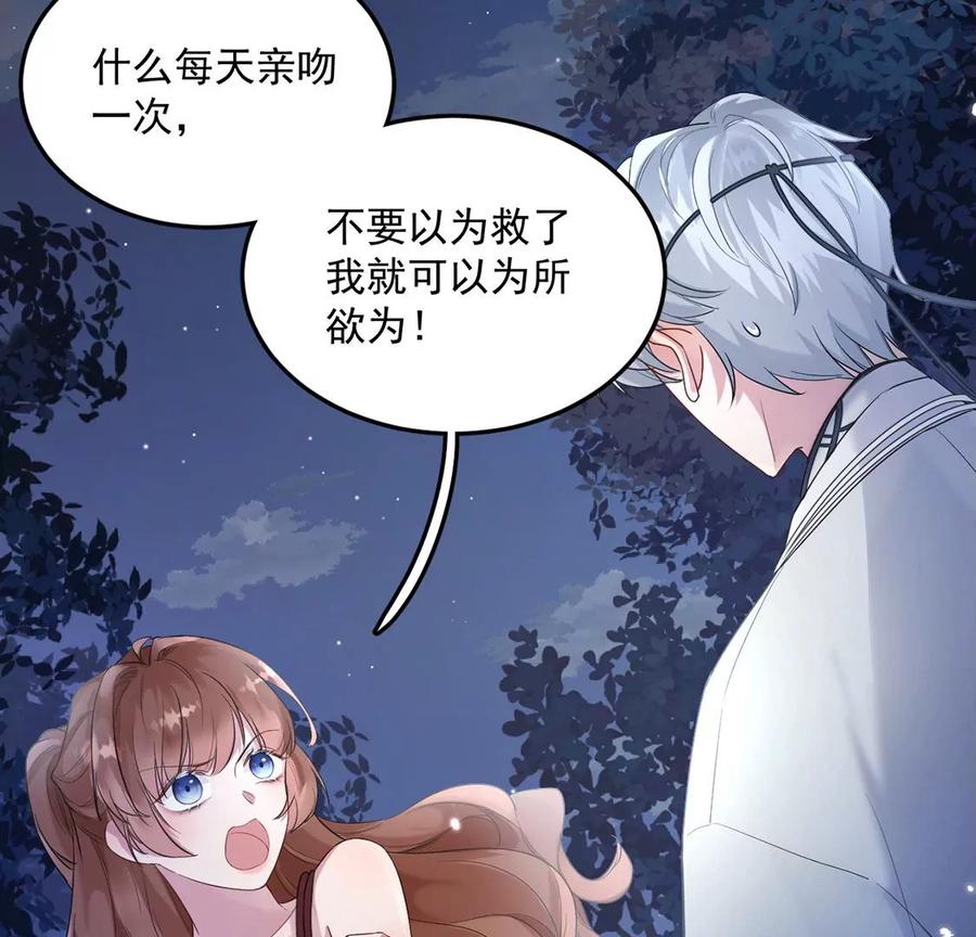 每天亲吻一次3话 你家就是我家