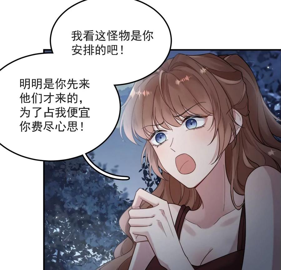 每天亲吻一次3话 你家就是我家