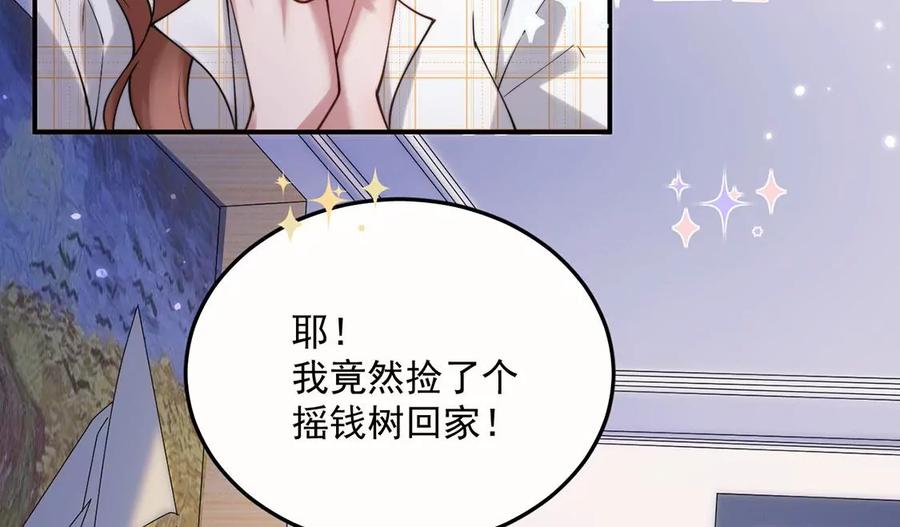 每天亲吻一次4话 遇见你，噩梦也飞走