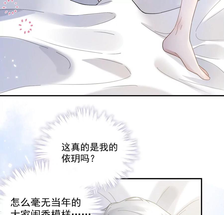 每天亲吻一次4话 遇见你，噩梦也飞走