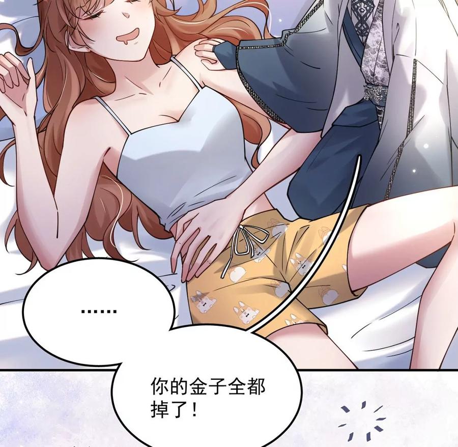 每天亲吻一次4话 遇见你，噩梦也飞走