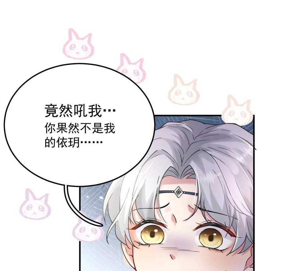 每天亲吻一次4话 遇见你，噩梦也飞走
