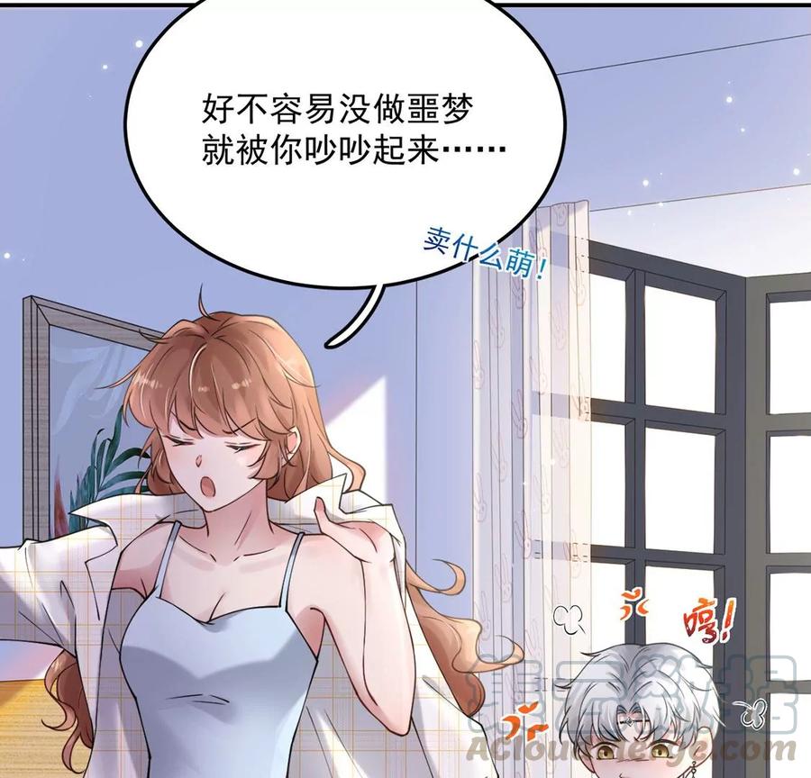 每天亲吻一次4话 遇见你，噩梦也飞走