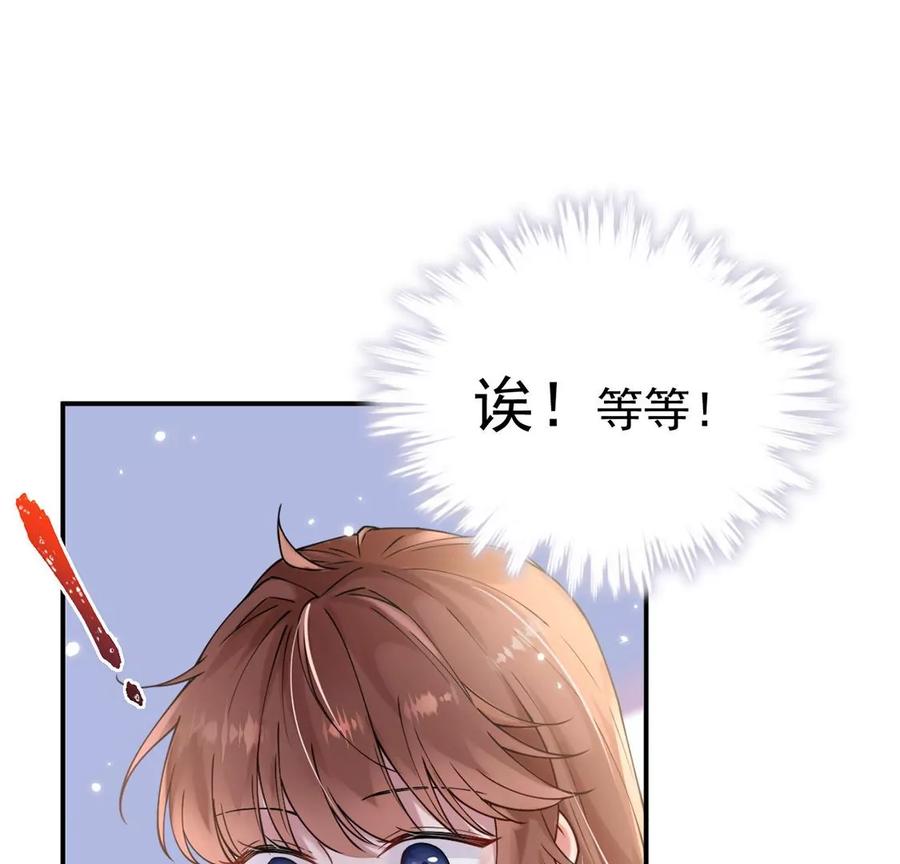 每天亲吻一次4话 遇见你，噩梦也飞走