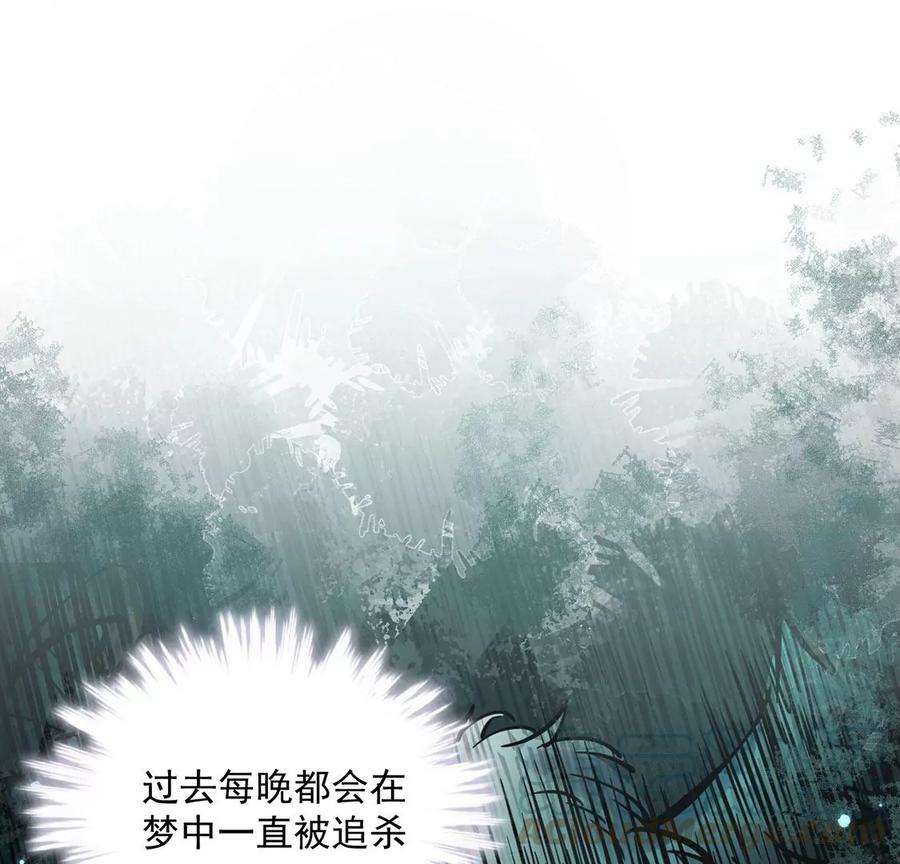 每天亲吻一次4话 遇见你，噩梦也飞走