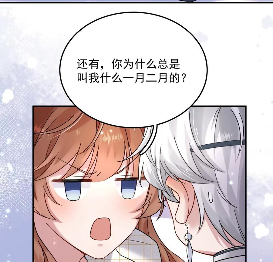 每天亲吻一次4话 遇见你，噩梦也飞走
