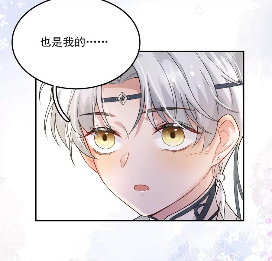 每天亲吻一次4话 遇见你，噩梦也飞走