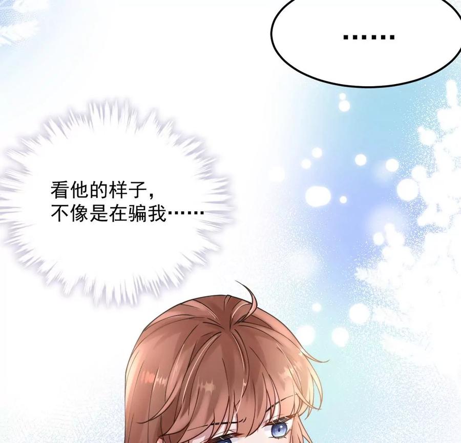 每天亲吻一次4话 遇见你，噩梦也飞走