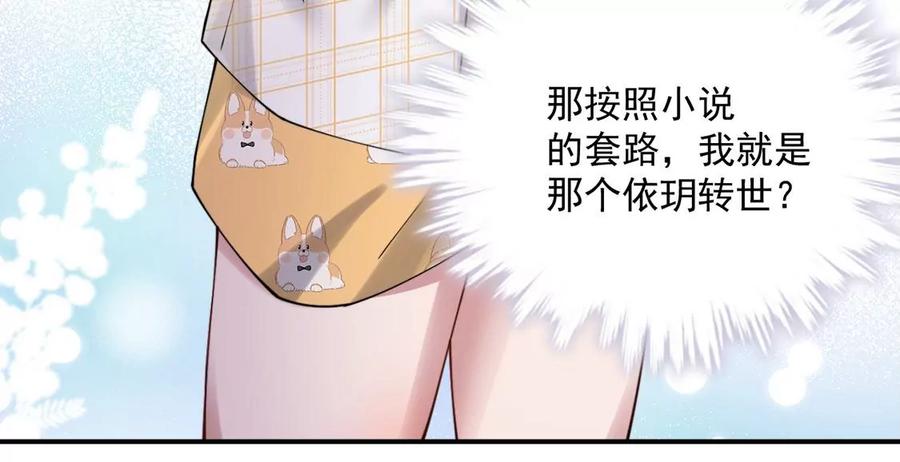 每天亲吻一次4话 遇见你，噩梦也飞走