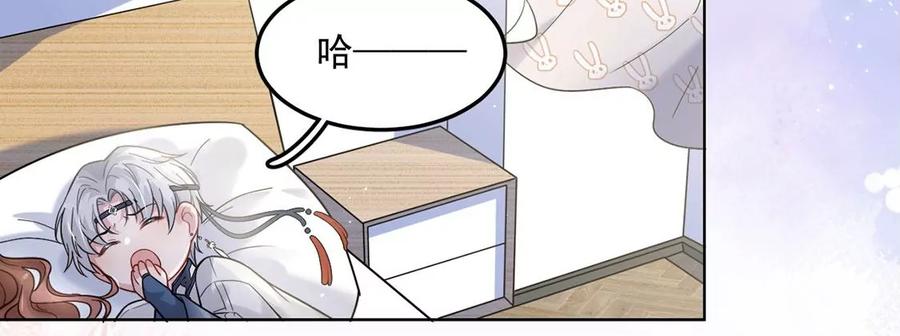 每天亲吻一次4话 遇见你，噩梦也飞走
