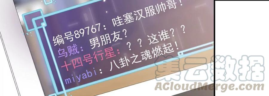 每天亲吻一次4话 遇见你，噩梦也飞走