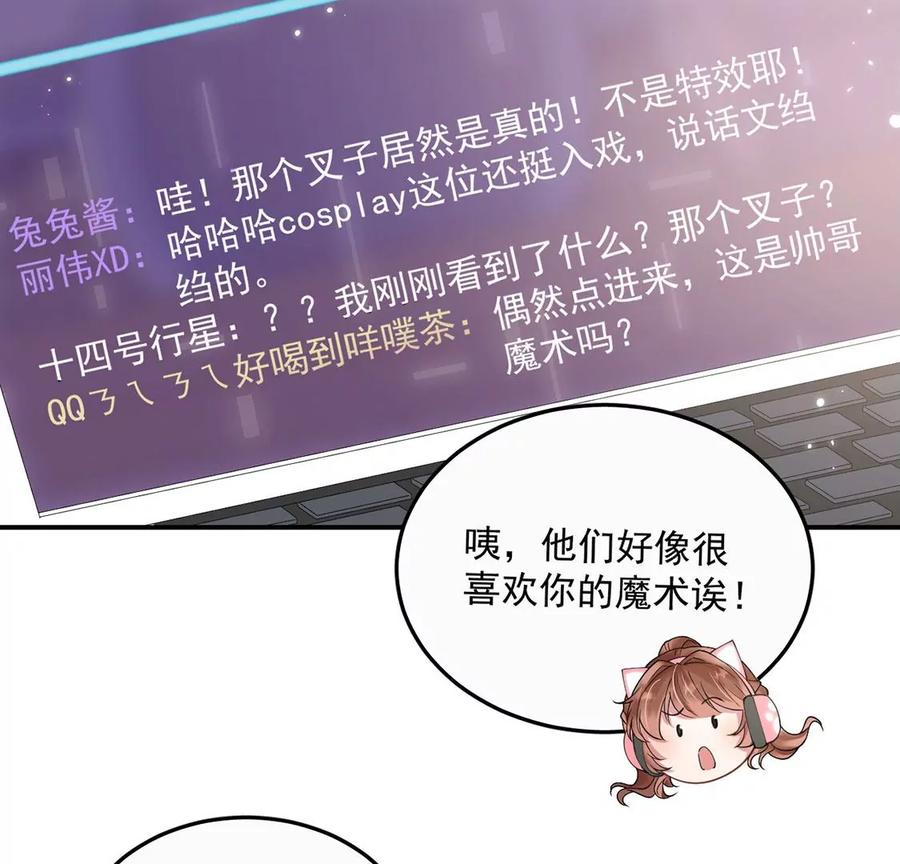 每天亲吻一次4话 遇见你，噩梦也飞走