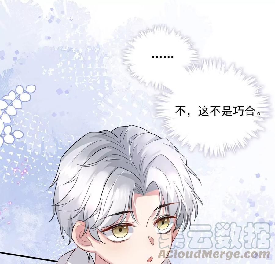 每天亲吻一次6话 试衣间“强吻”