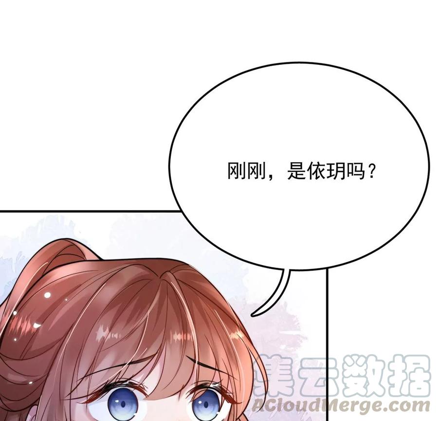 每天亲吻一次7话 前世的恋人？