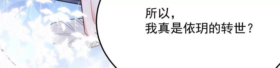 每天亲吻一次7话 前世的恋人？