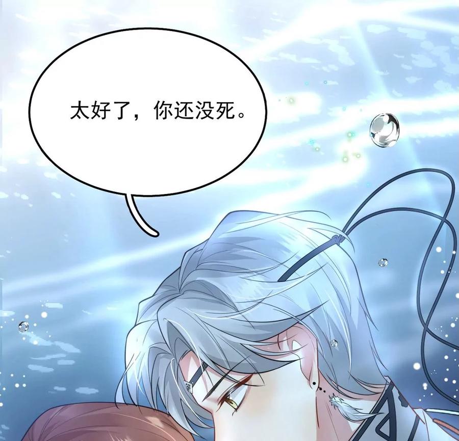 每天亲吻一次7话 前世的恋人？