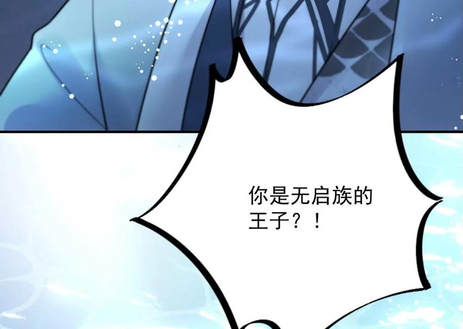 每天亲吻一次7话 前世的恋人？