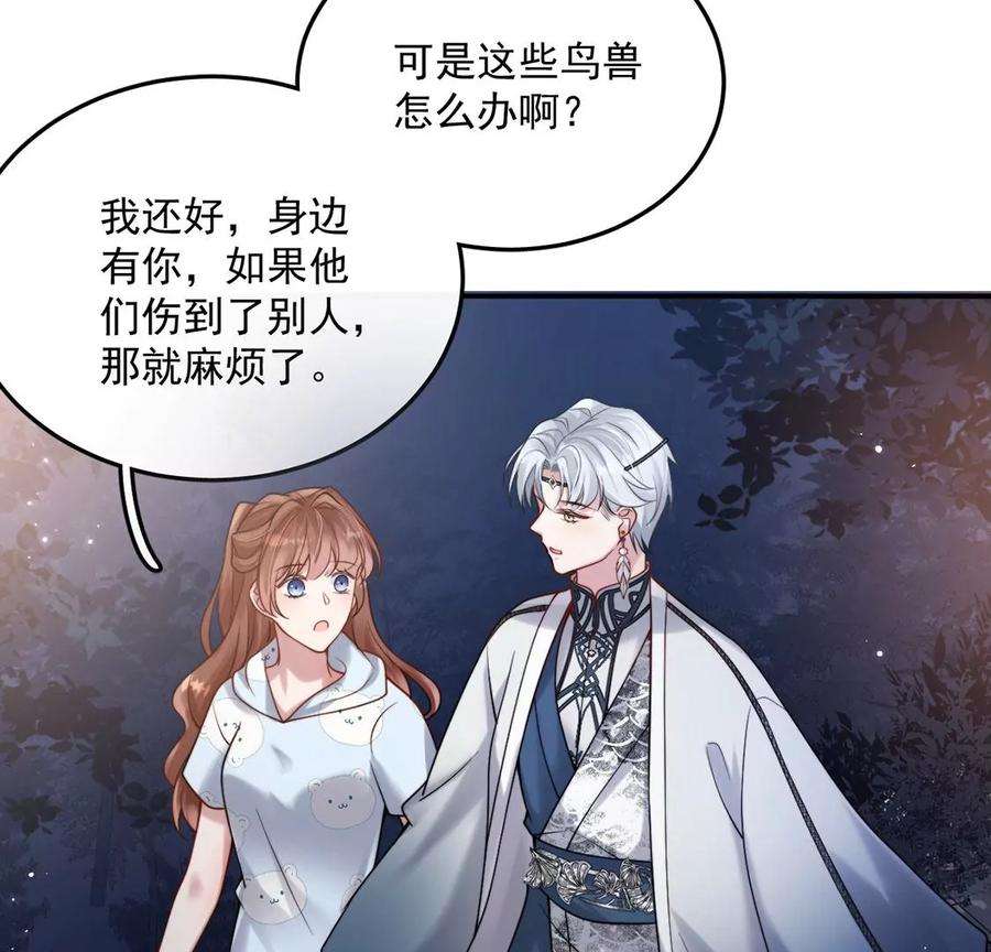 每天亲吻一次10话 欠你一枚戒指