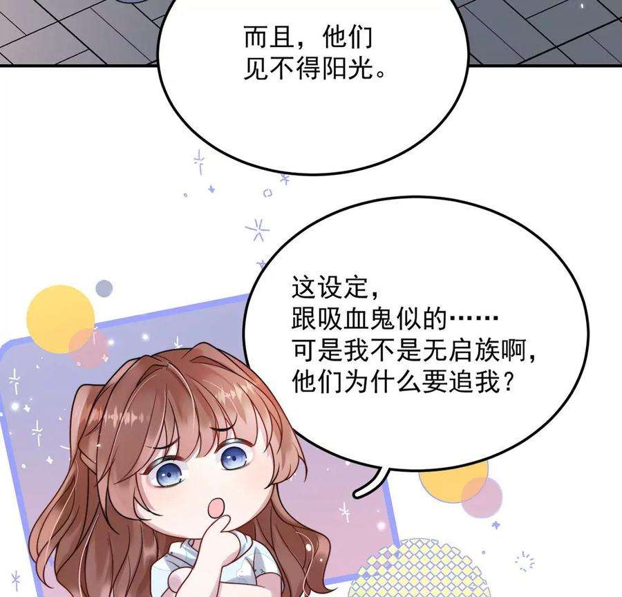 每天亲吻一次10话 欠你一枚戒指